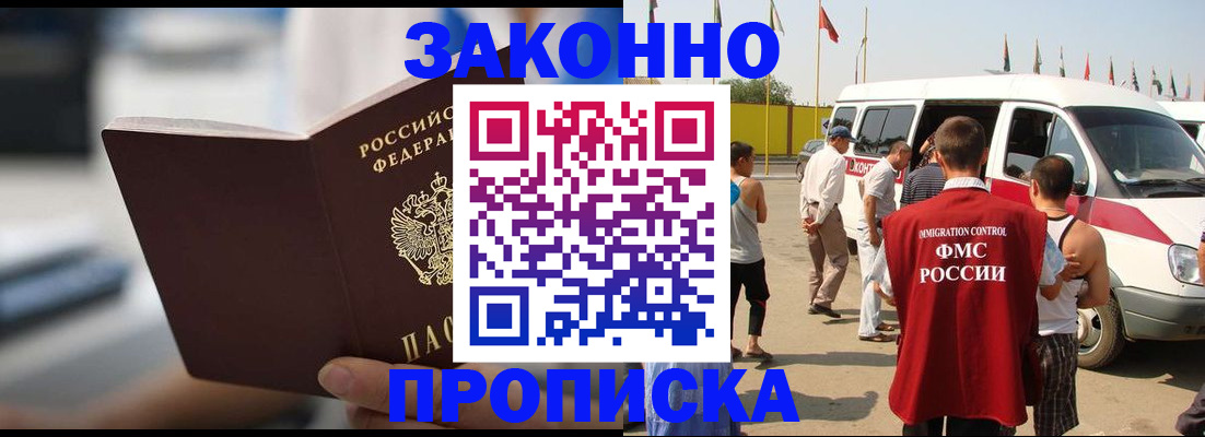 временная регистрация гарантия в Пролетарске