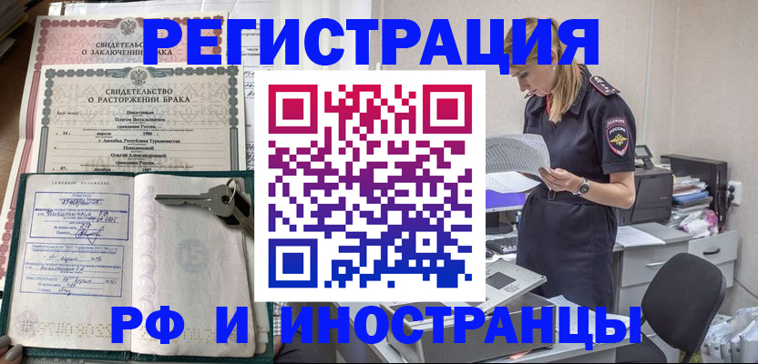 временная регистрация надежно в Пролетарске